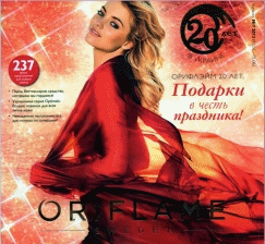 Каталог Орифлейм 7 2013 Украина